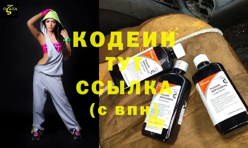 Кодеин Purple Drank  кракен ССЫЛКА  Суоярви 